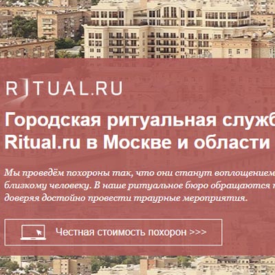 Ritual.ru